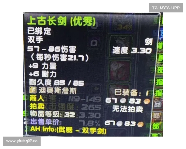 魔兽世界怀旧服:武器属性提升之道